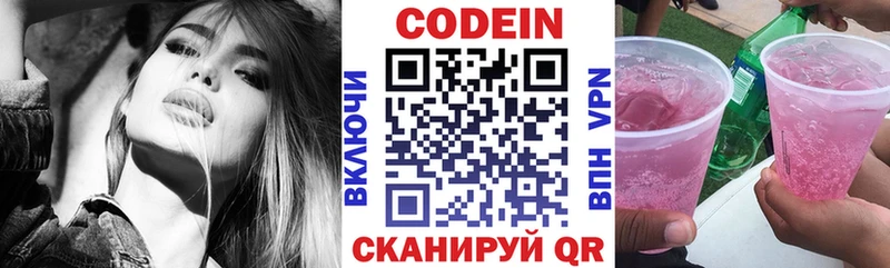 Codein Purple Drank  купить наркотики сайты  Нижняя Салда 