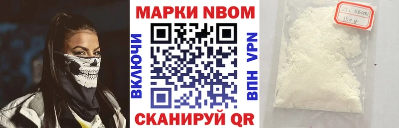 Марки N-bome 1,5мг  Нижняя Салда 